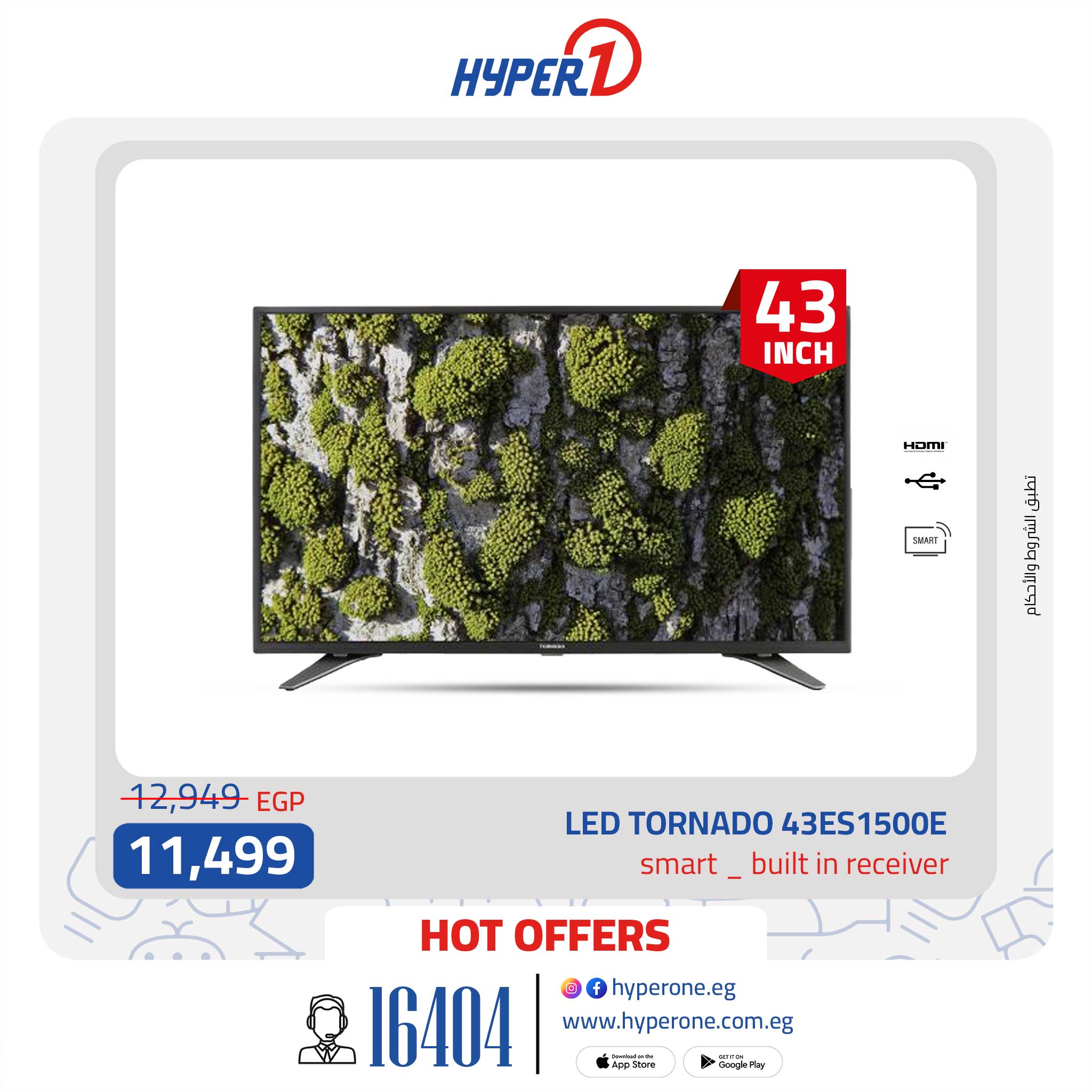 hyper-one offers from 18mar to 18mar 2025 عروض هايبر وان من 18 مارس حتى 18 مارس 2025 صفحة رقم 16